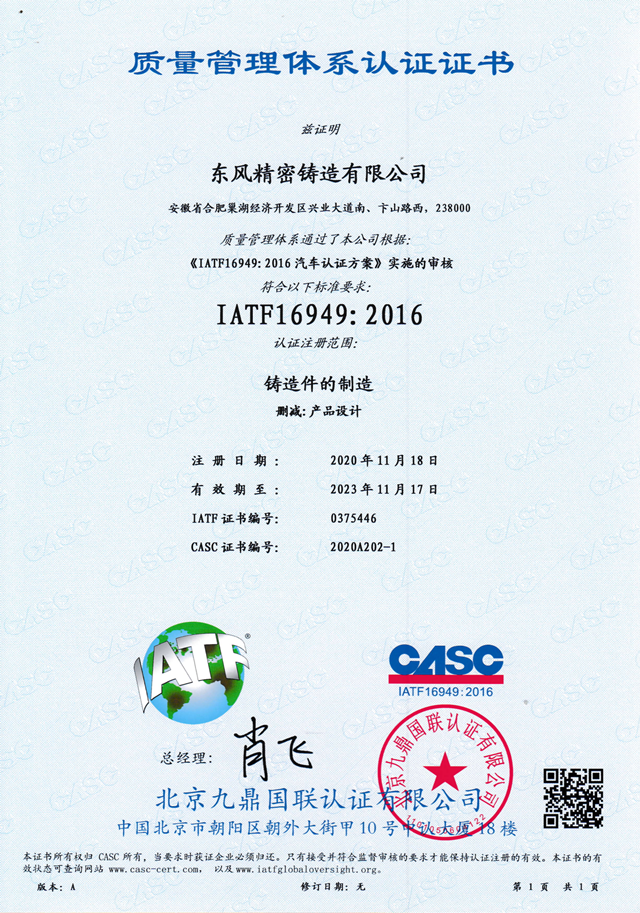 1625714656903724.png 1.IATF16949:2016_副本.png